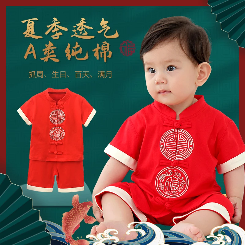 男孩短袖套装婴幼儿夏季纯棉中国风唐装女宝宝周岁抓周礼服6061