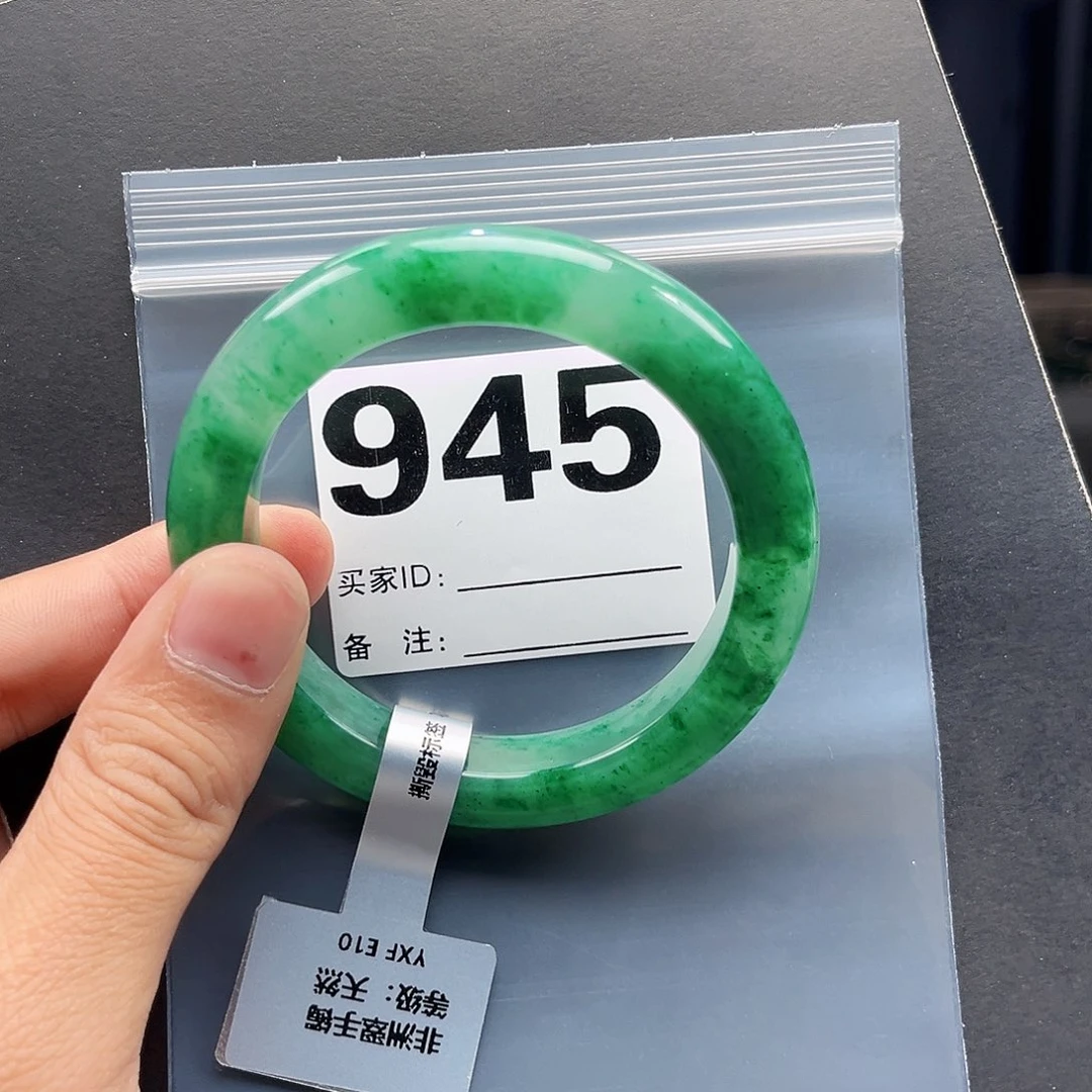 未镶嵌手镯石英质玉（非洲翠）5657圈口945