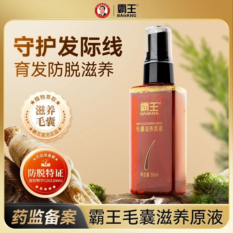 霸王毛囊滋养原液清爽育发营养液头发柔顺何首乌护发霸王育发液