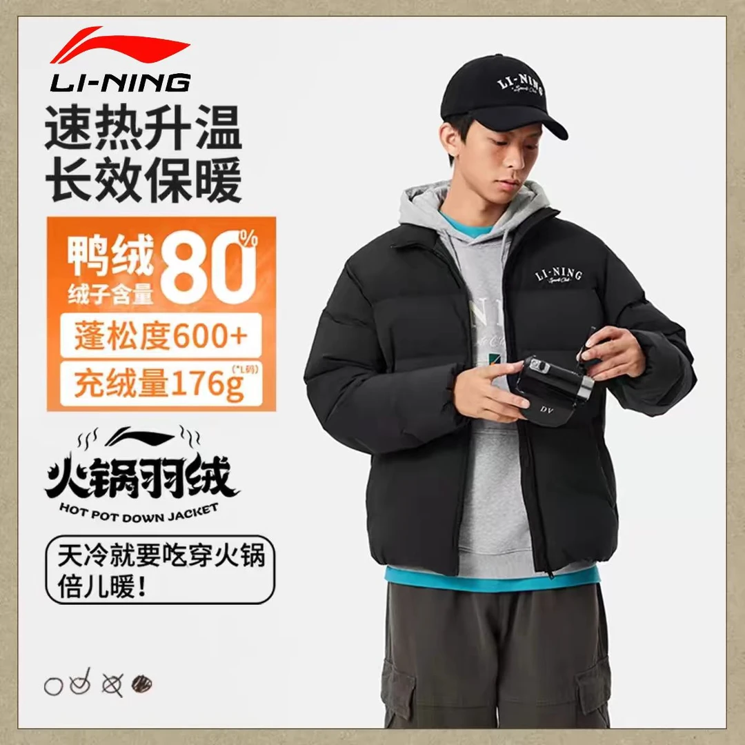 李宁羽绒服男士短款秋冬运动外套潮流休闲复古冬季保暖鸭绒运动服
