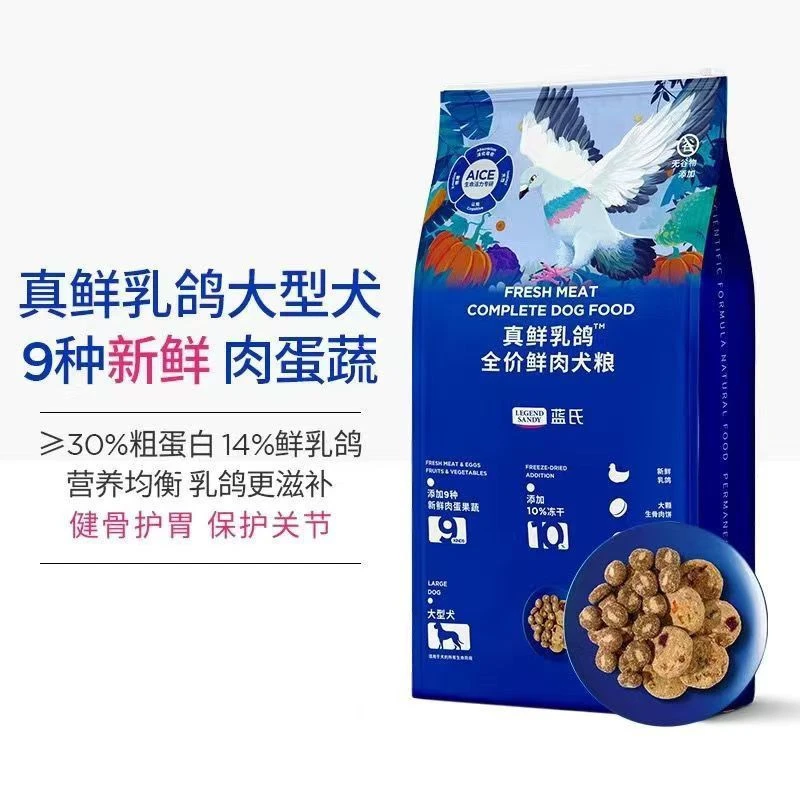 蓝氏真鲜乳鸽冻干全价狗粮大中小型犬幼犬成犬通用犬粮1.5kg