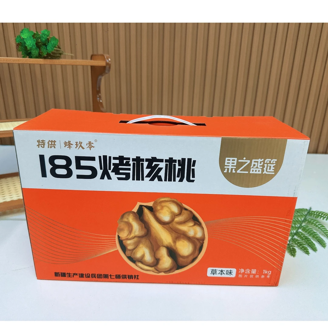 精选185纸皮烤核桃草本味 休闲食品 送礼