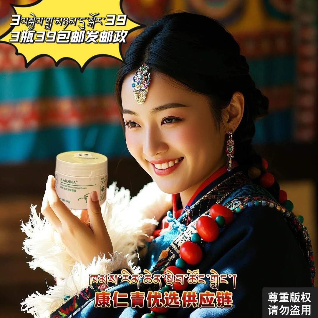原装正品 KAIDINA凯蒂娜绵羊油滋润保湿霜（新疆西藏包邮）