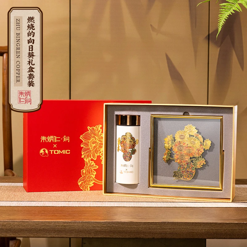 朱炳仁【燃烧的向日葵套装】特美刻联名钛杯桌屏保温水杯茶水分离杯