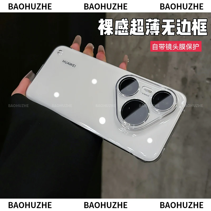 护镜超薄电镀无边框适用于华为pura80/pro手机壳p80pro+简约ultra