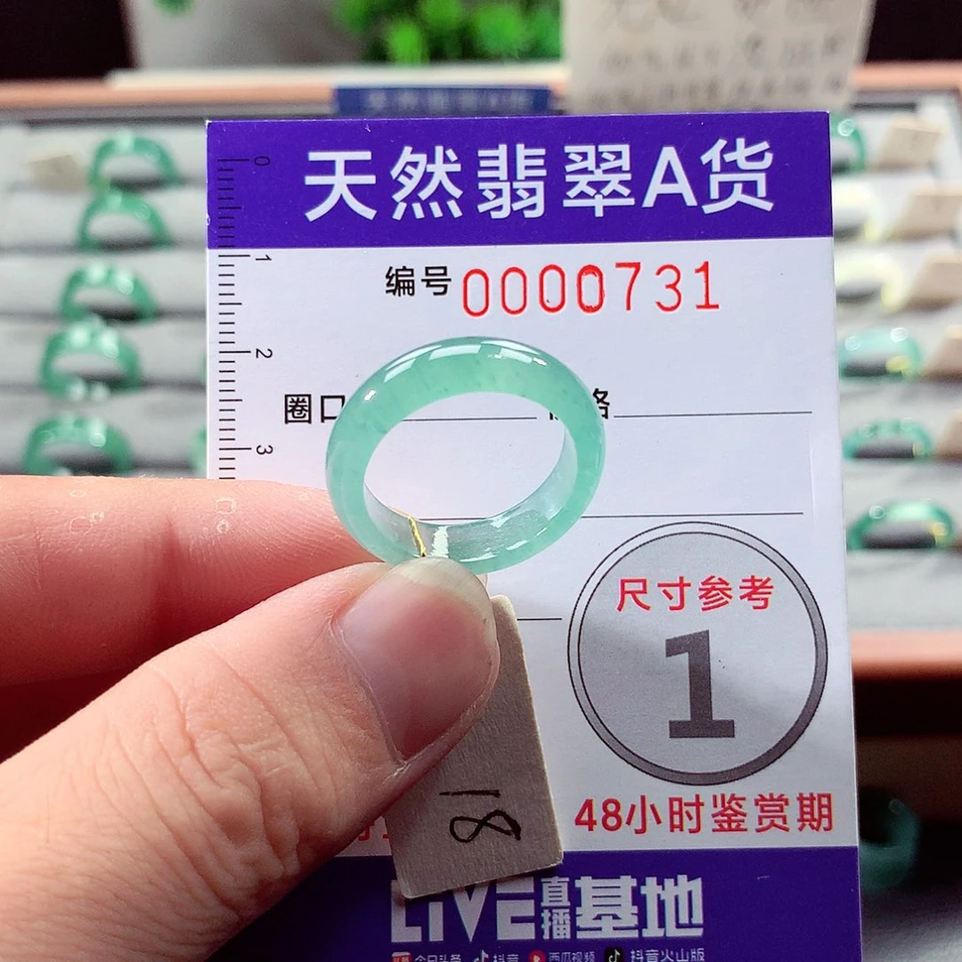 翡翠未镶嵌戒指18号