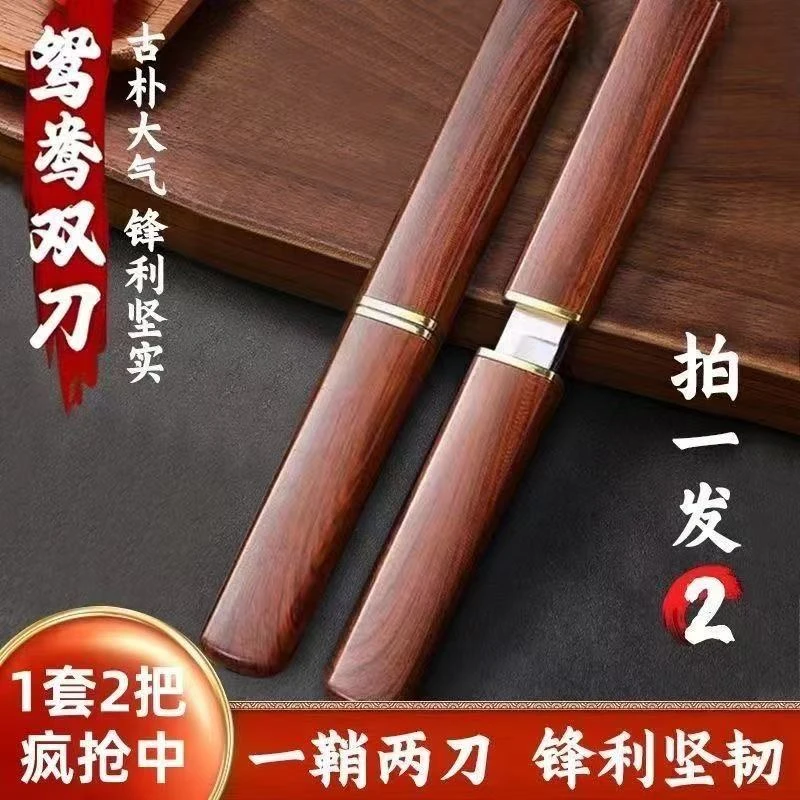 龙凤一体鸳鸯双刀加厚家用小刀厨房削皮刀水果刀烧烤锋利拆快递刀