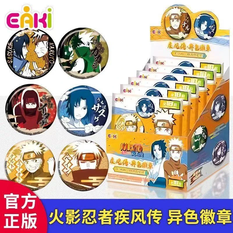 正版国谷 火影忍者异色水彩吧唧盲盒【主播代拆】