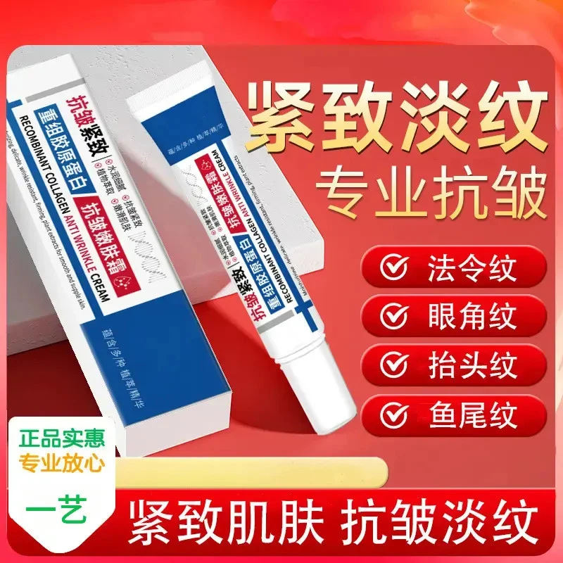 【央妈推荐✅】拍一发二重组胶原蛋白抗皱嫩肤霜面部皱纹护理