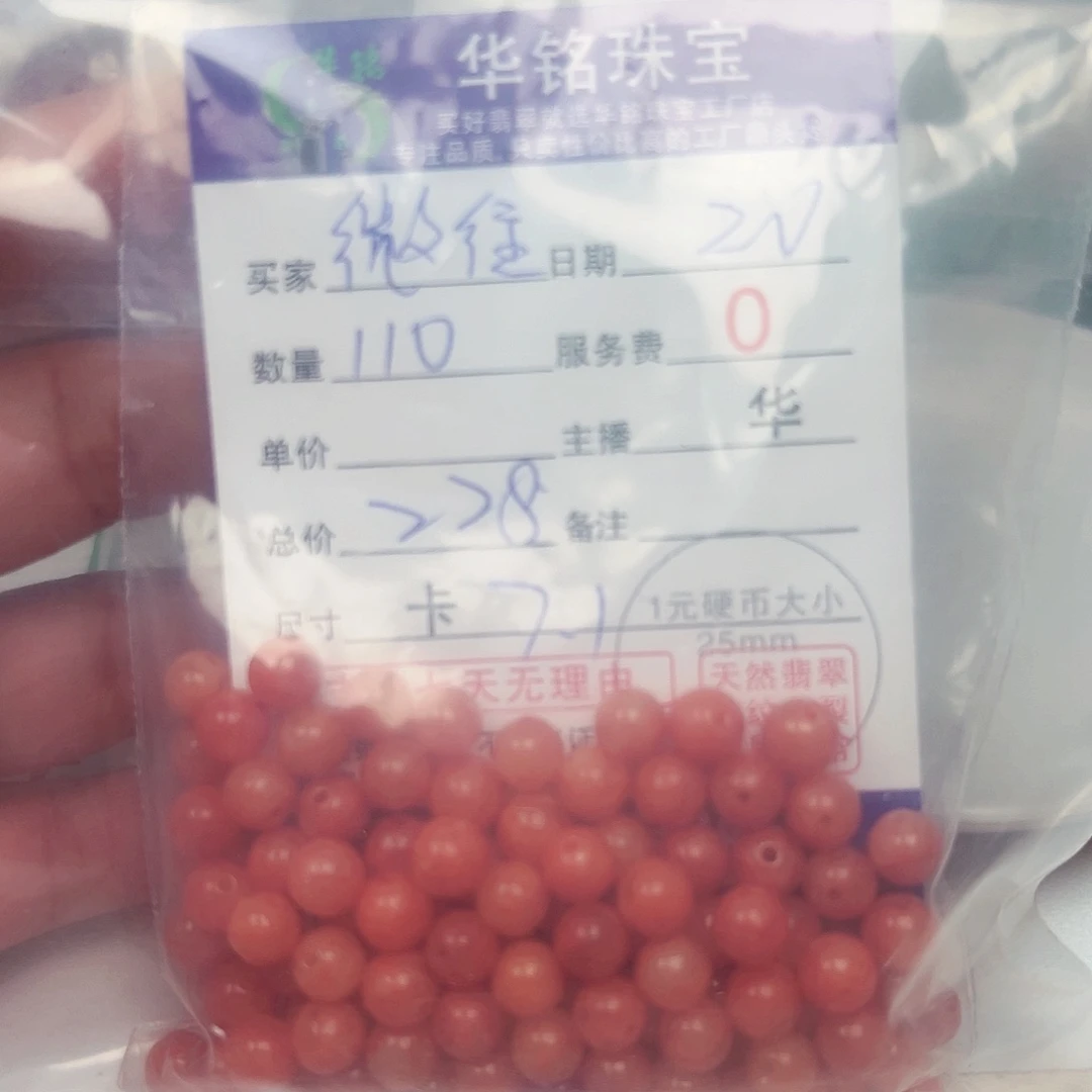微***往翡翠散珠老华翡翠