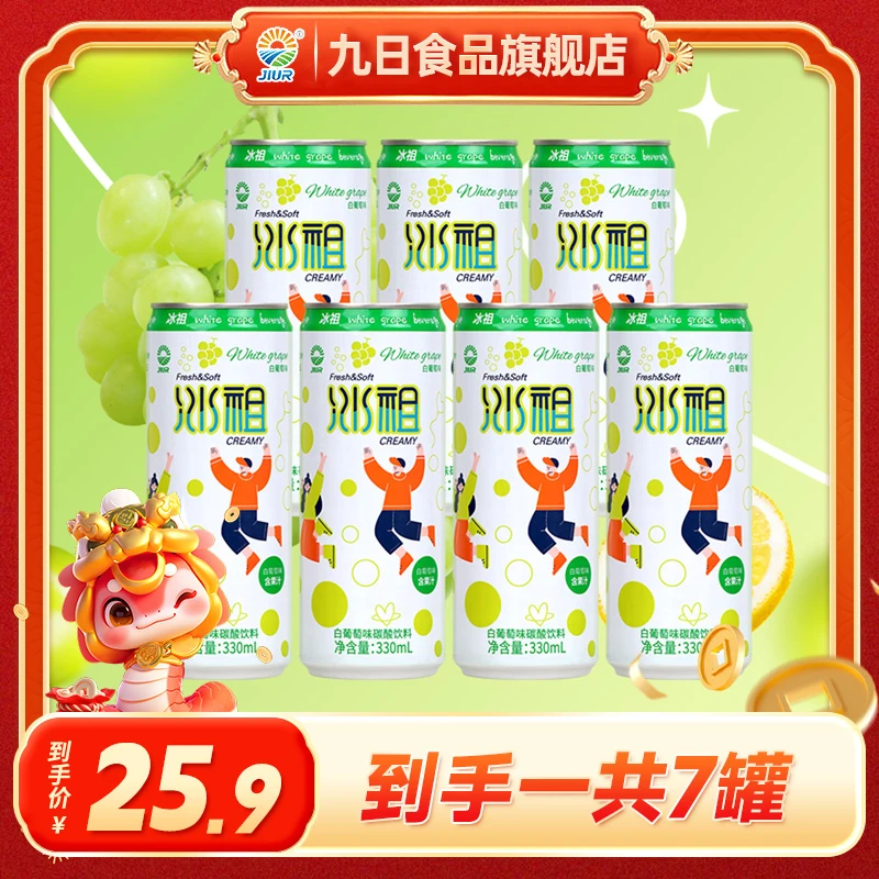 【大日期】乳酸菌味碳酸饮料苏打水白葡萄多口味好喝气泡水畅饮-z