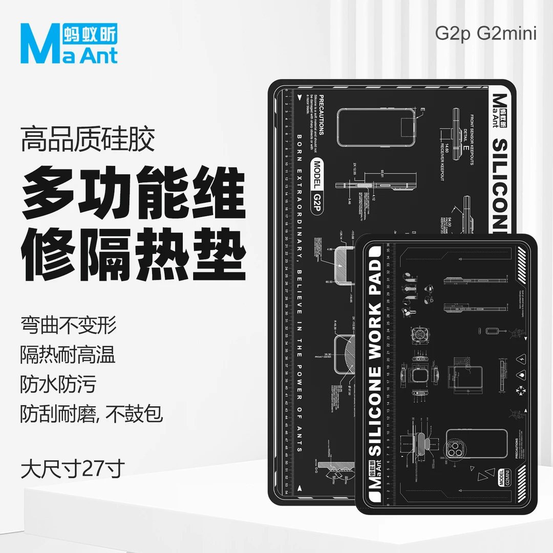 蚂蚁昕多功能维修隔热垫G2 耐热防污绝缘工作垫 27寸大尺寸硅胶垫
