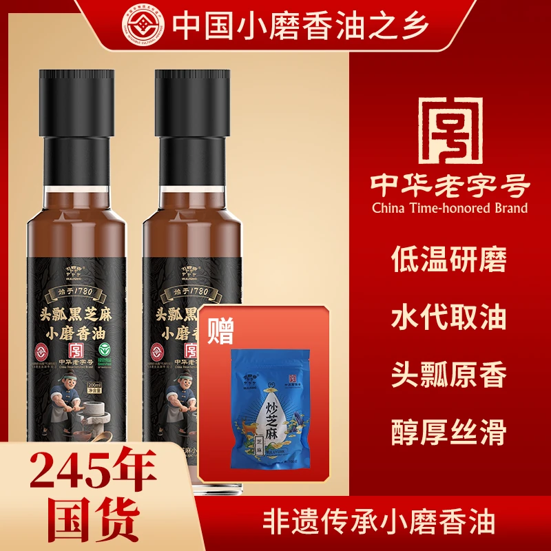 【今天直降20】正宗大名头瓢黑芝麻油小磨香油纯正现磨月子油400ml