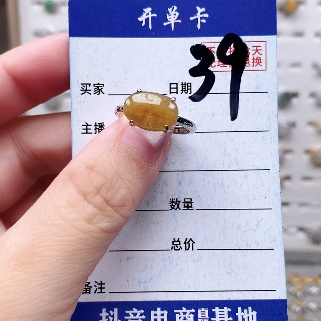 翡翠未镶嵌戒指戒指