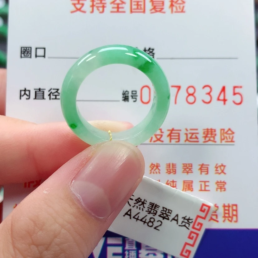 【闪购商品】未镶嵌戒指翡翠13号