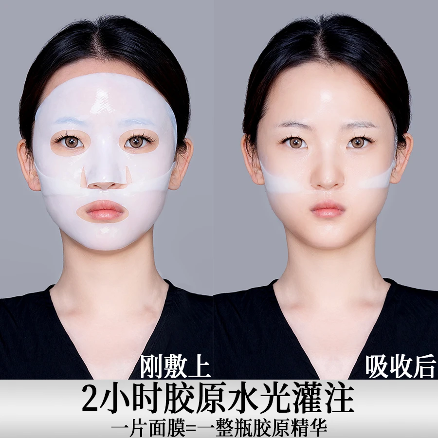 【明星曹曦文自用】兰奈儿3.0版水光胶原闪充人皮膜-水光面膜D