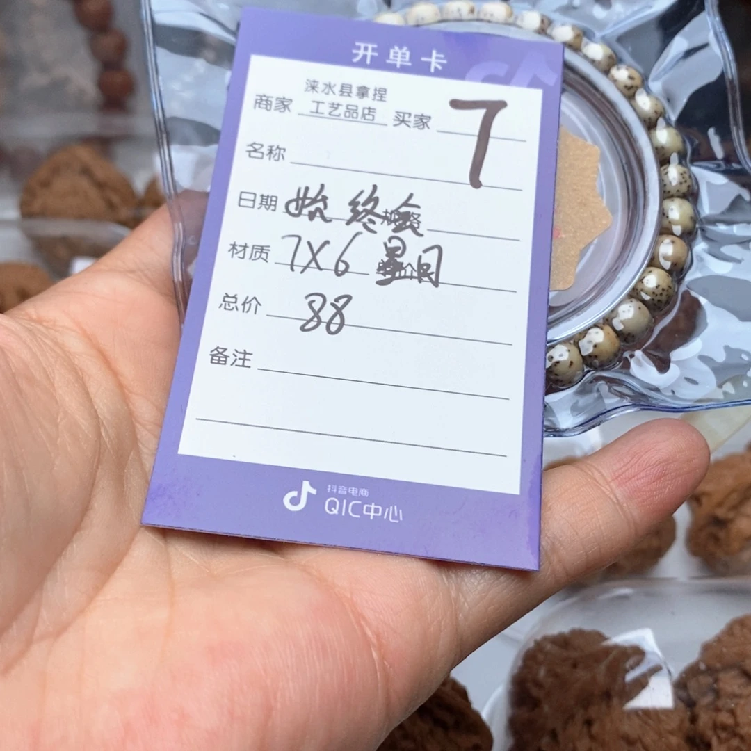 始***会把件文玩核桃星月