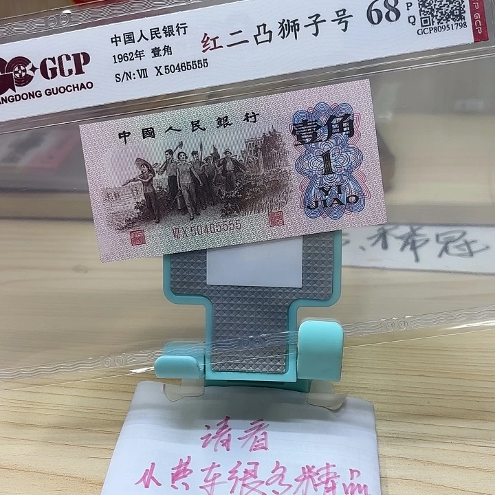 都是精品/靓号5555
