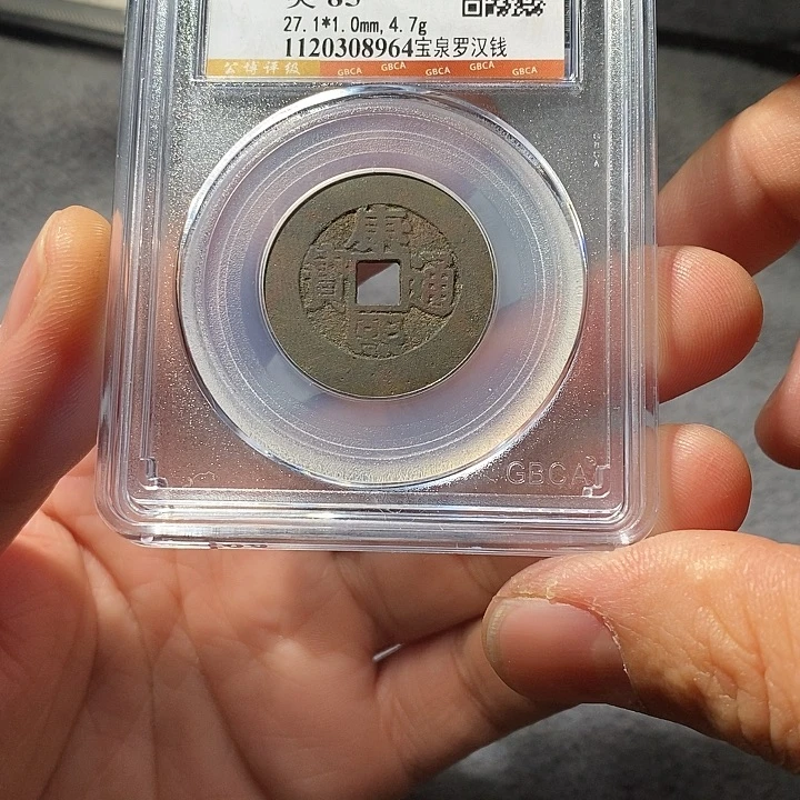 铜ZL评级盒子币一个8964