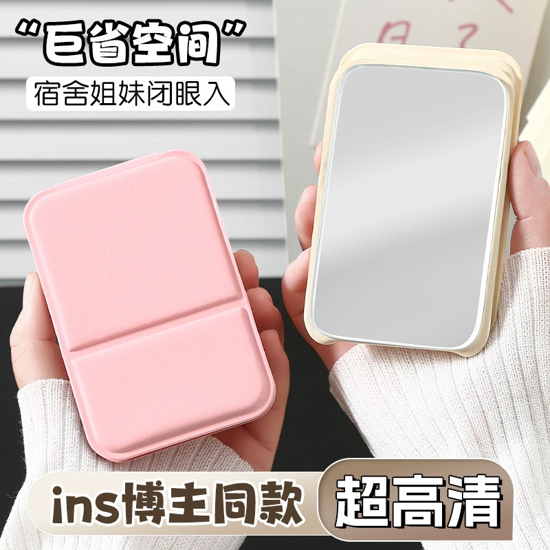 学生梳妆镜便携式旅行补妆镜子桌面随身折叠随身携带浴室化妆镜