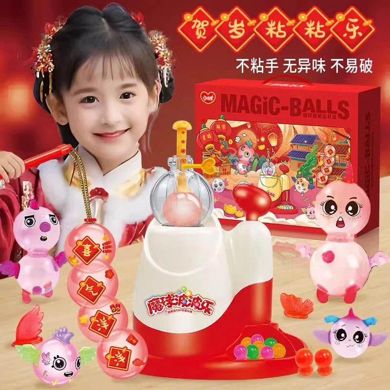 魔法波波球捏捏乐手工diy材料包自制创意手作球儿童玩具新年礼物