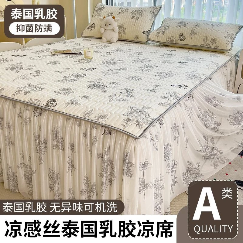 夏季冰丝软席子三件套乳胶凉席床裙款遮丑下摆可机洗防尘床垫套罩