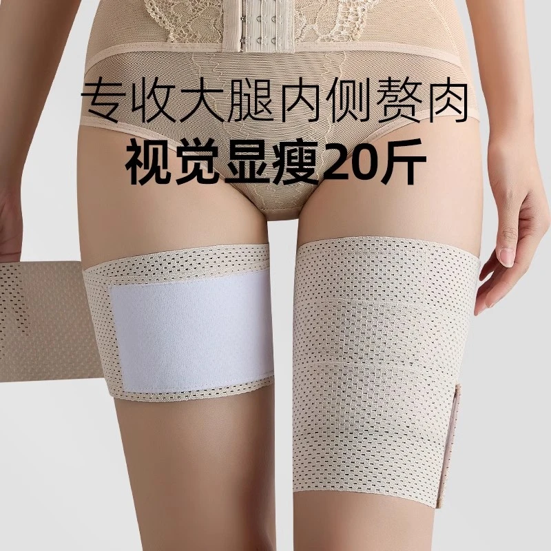 走路防止磨收大腿粗内侧根部防摩擦神器磨擦贴束缚带绑带压力袜