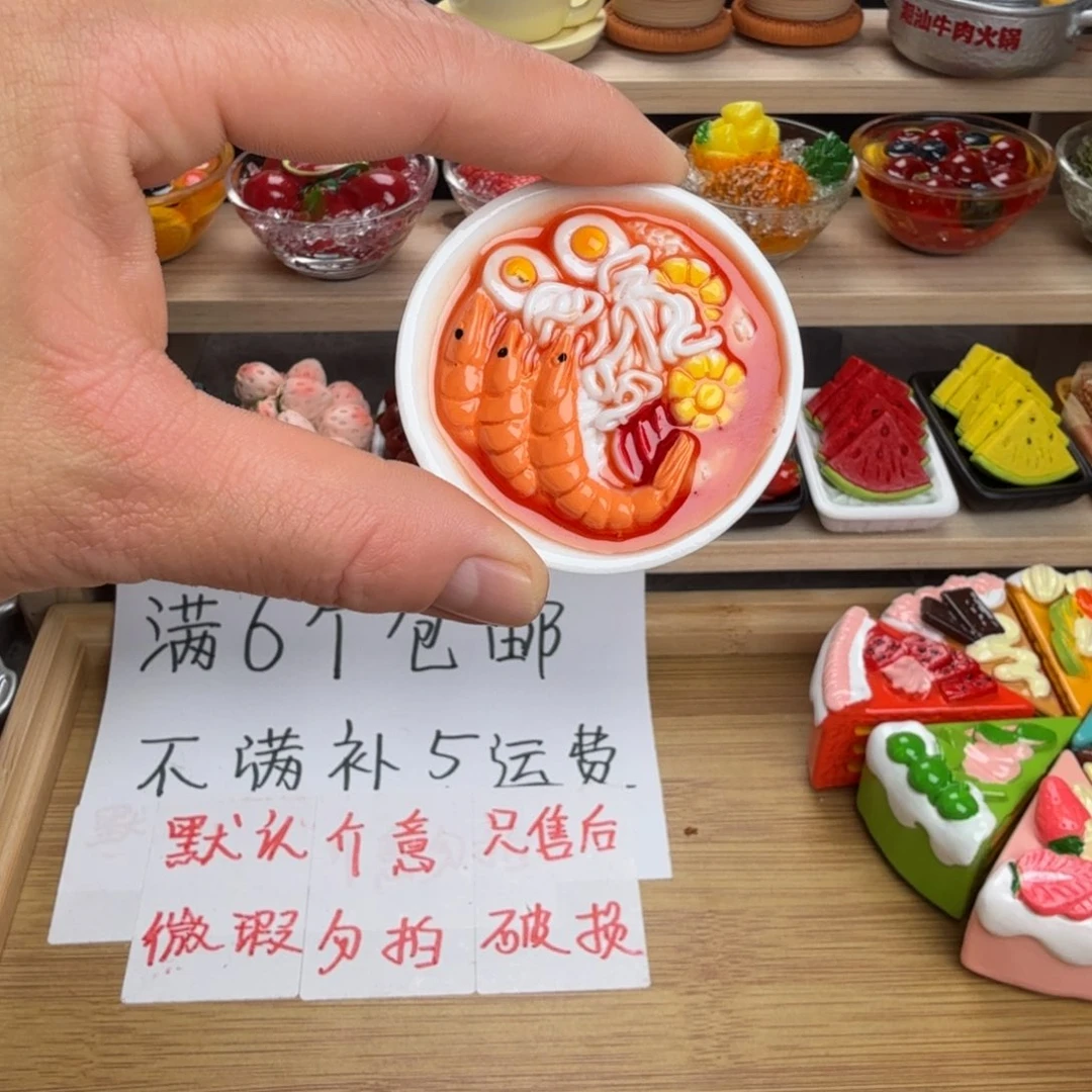 树脂食玩冰箱贴凭开箱视频售后