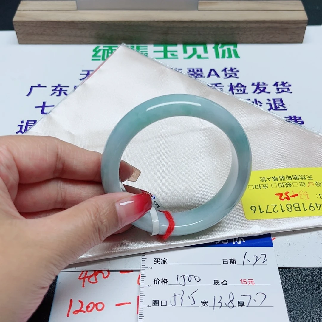 翡翠手镯未镶嵌翡翠手镯53.5/12716