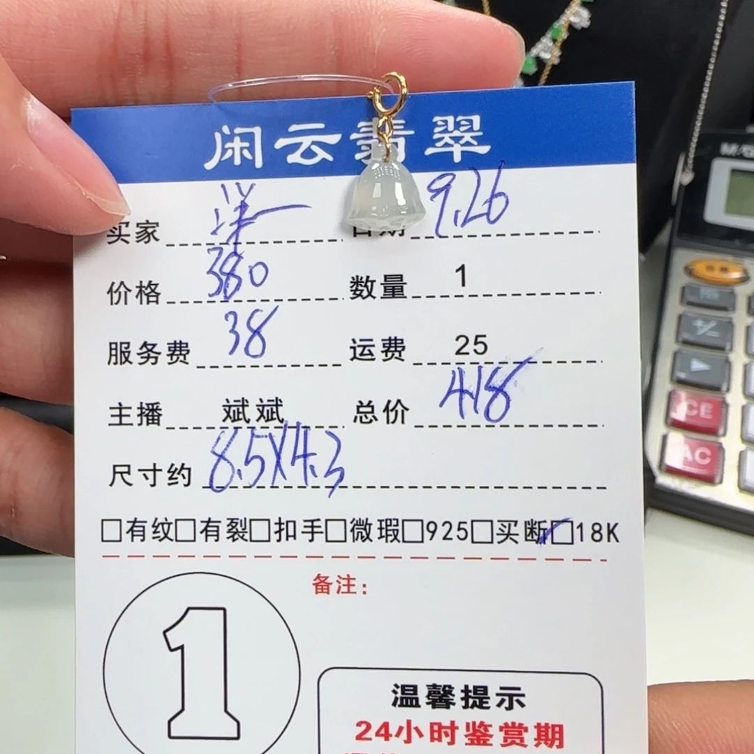 洋***芋翡翠18K金镶嵌吊坠(不含链)