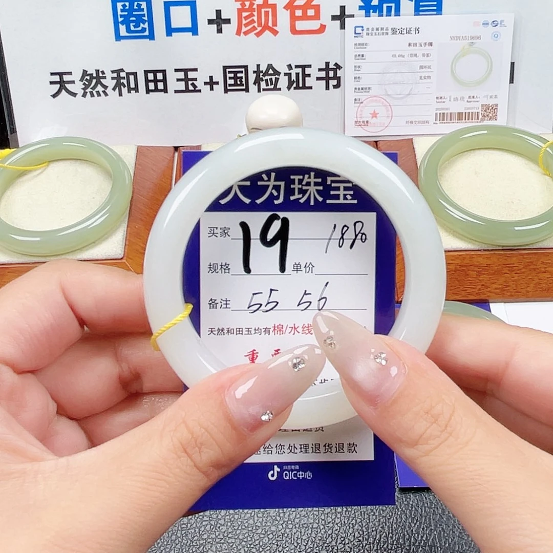未镶嵌手镯和田玉