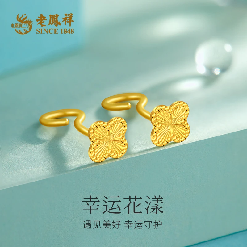老鳯祥足金四叶草耳钉幸运守护黄金简约时尚送女友新年礼物*商城
