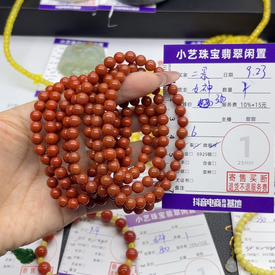 安***鑫未镶嵌手串南红玛瑙