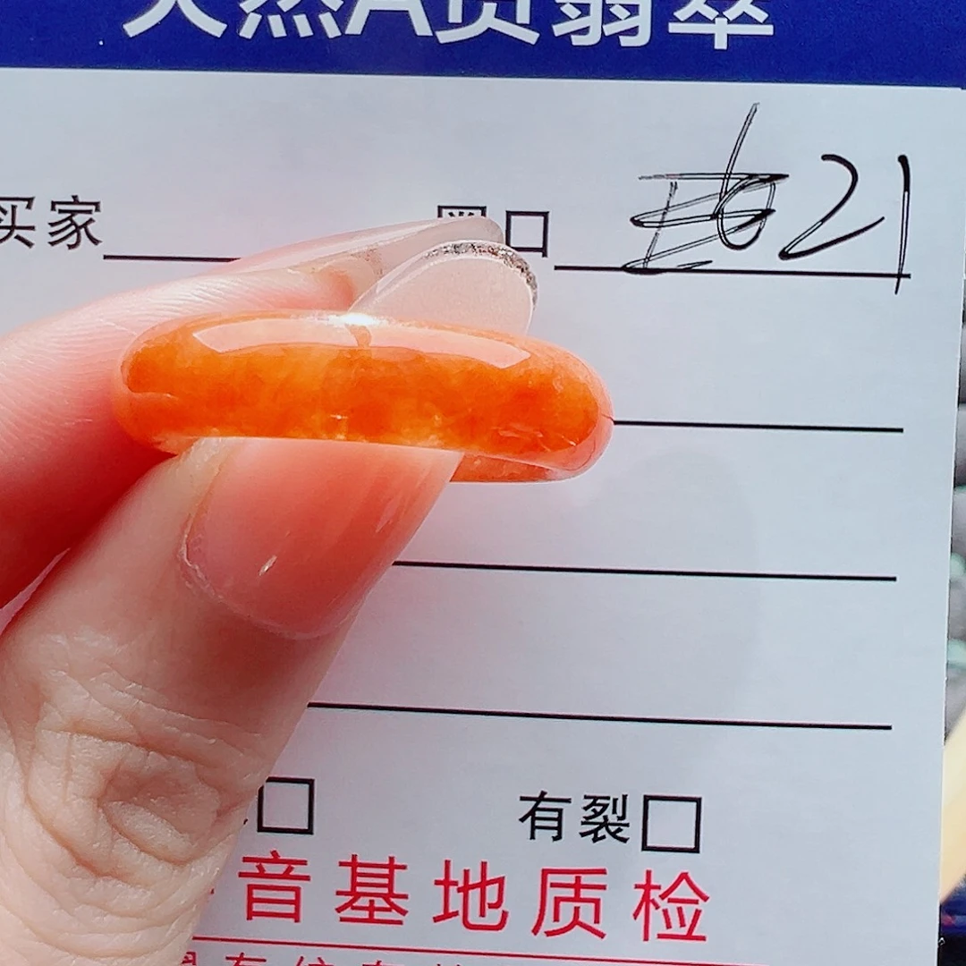 未镶嵌戒指翡翠A*戒圈