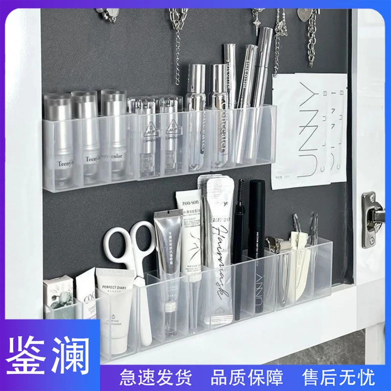 鉴澜【拍一发十】免打孔壁挂式眉夹剪刀分格盒镜柜眉笔口红