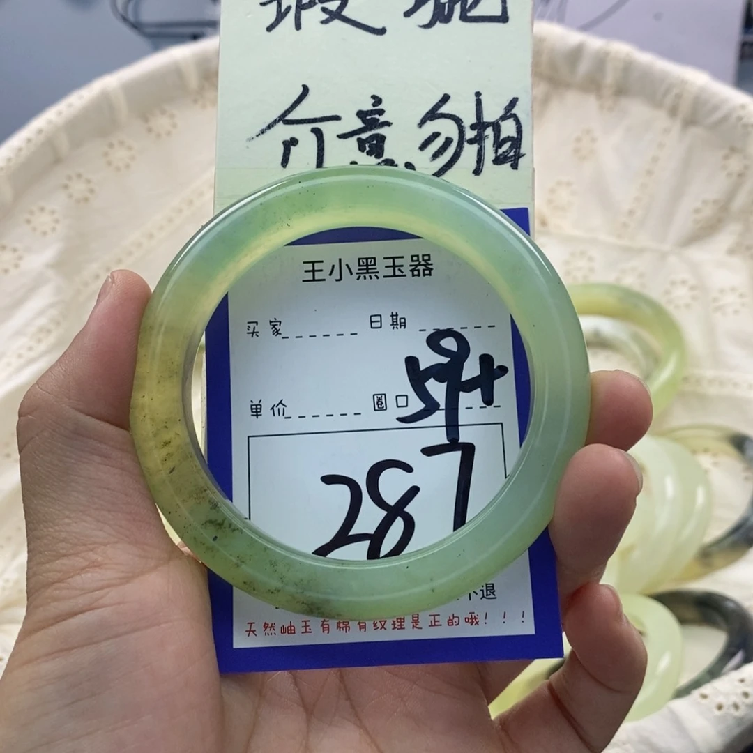 蛇纹石玉手镯足金镶嵌