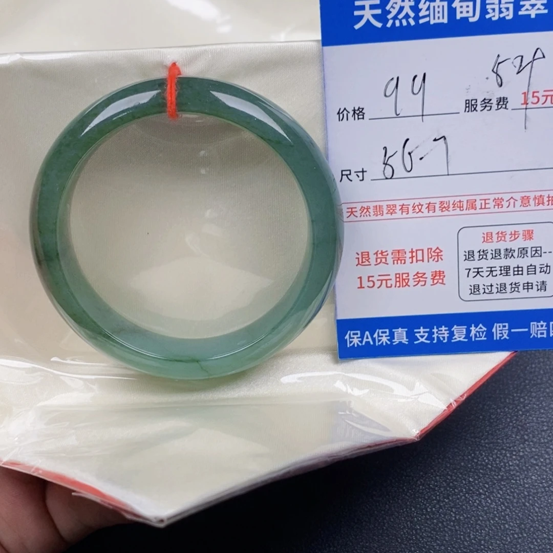 翡翠未镶嵌手镯54
