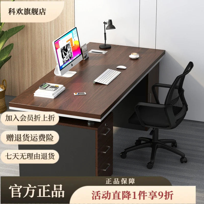 台式电脑桌现代简约办公桌椅组合简易带穿线孔老板桌办公室职员桌