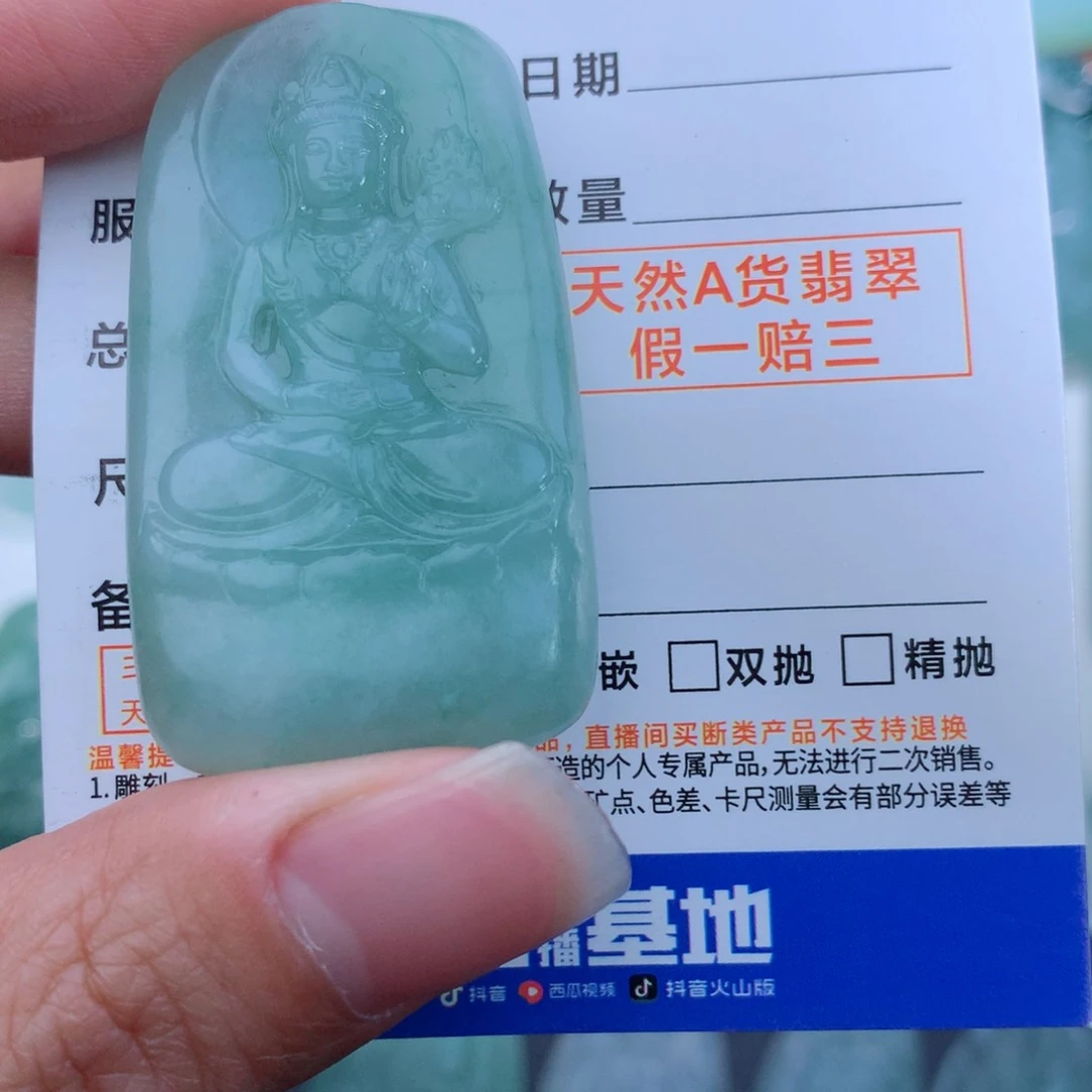 未镶嵌定制翡翠大势至菩萨