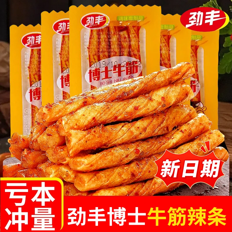 劲丰博士牛筋辣条辣片麻辣童年怀旧豆筋零食小食品面筋小吃