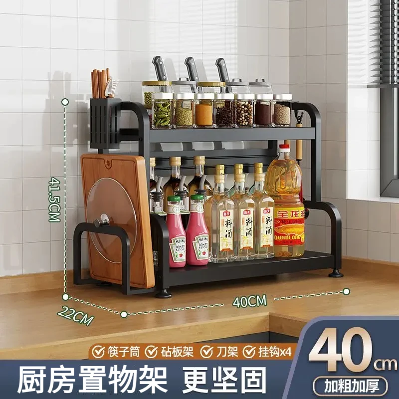 厨房置物架调料瓶架免打孔刀架家用多功能收纳架黑色加厚加粗黑色
