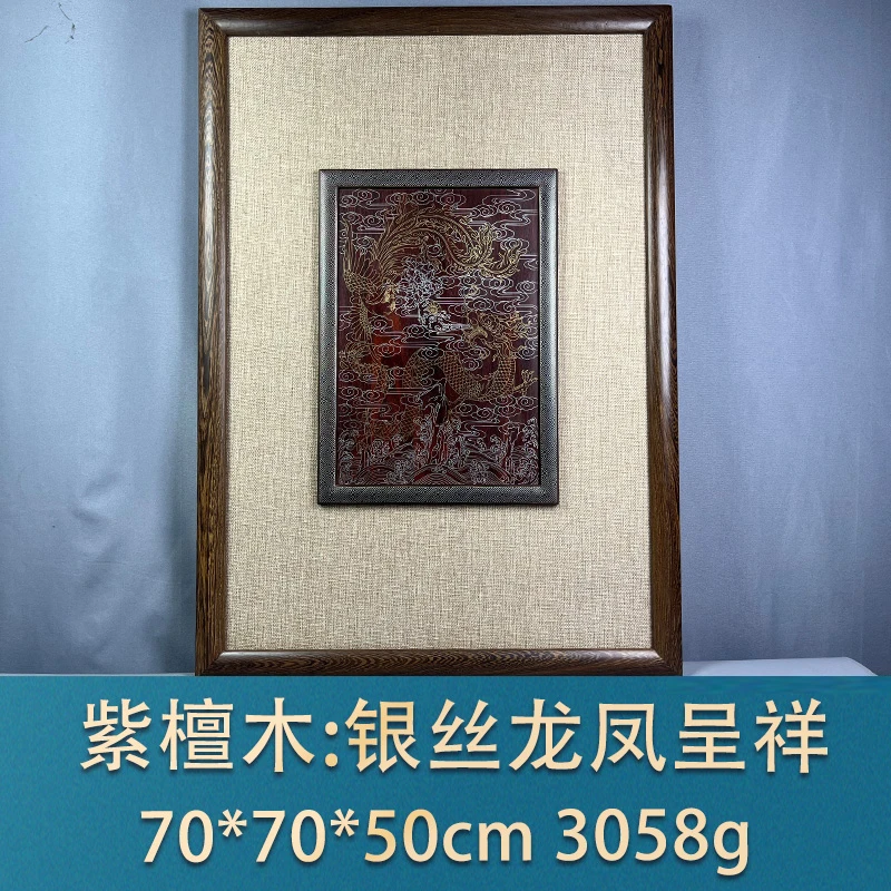 65351 银丝龙凤呈祥 紫檀木