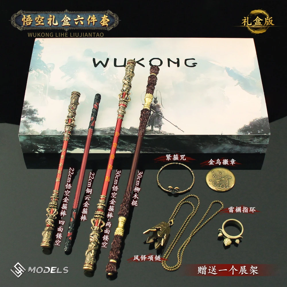 悟空游戏周边 孙悟空金箍棒戒指项链紧箍咒合金收藏纪念礼物礼盒