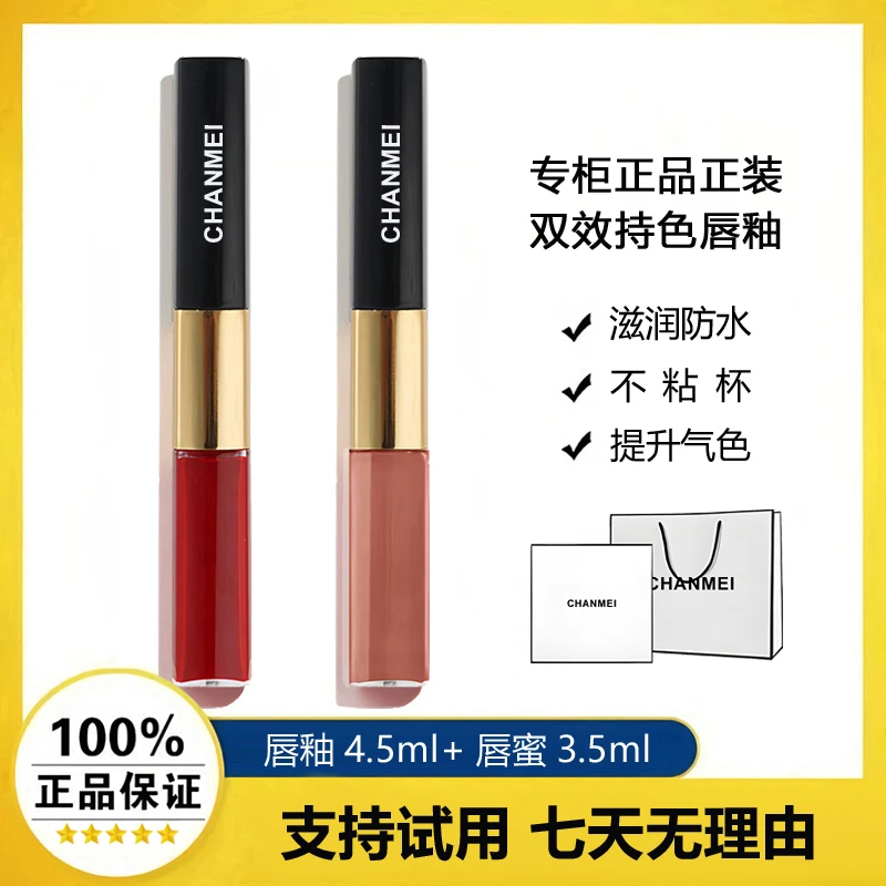 CHANMEI双头唇釉小香馋魅唇蜜口红40 54 69 176 188 192 送礼盒袋