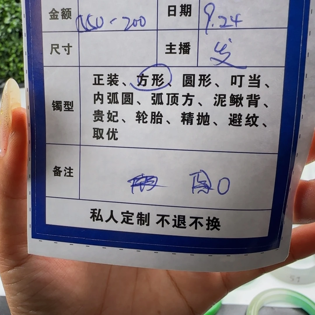心***愿非金属冰晴水飘花
