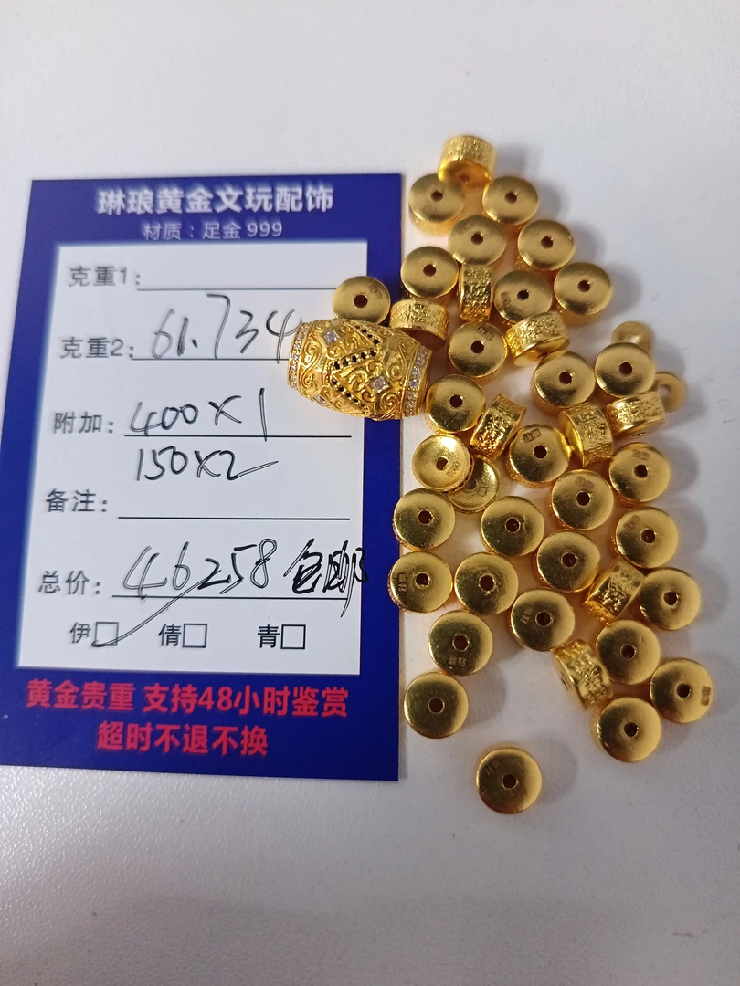 【琳琅黄金】黄金足金999 直播间专属链接