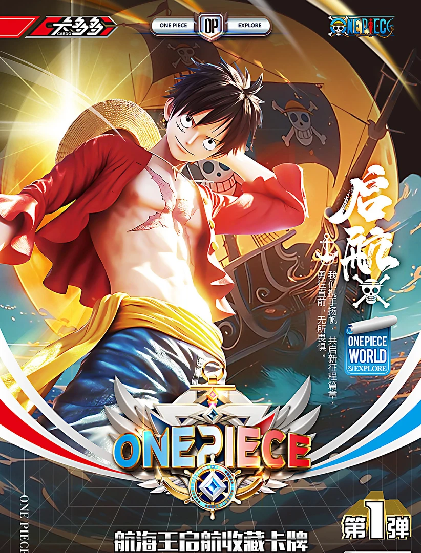 【拆碎O8】 卡多多航海王（下单默认拆封） 【收藏卡牌】