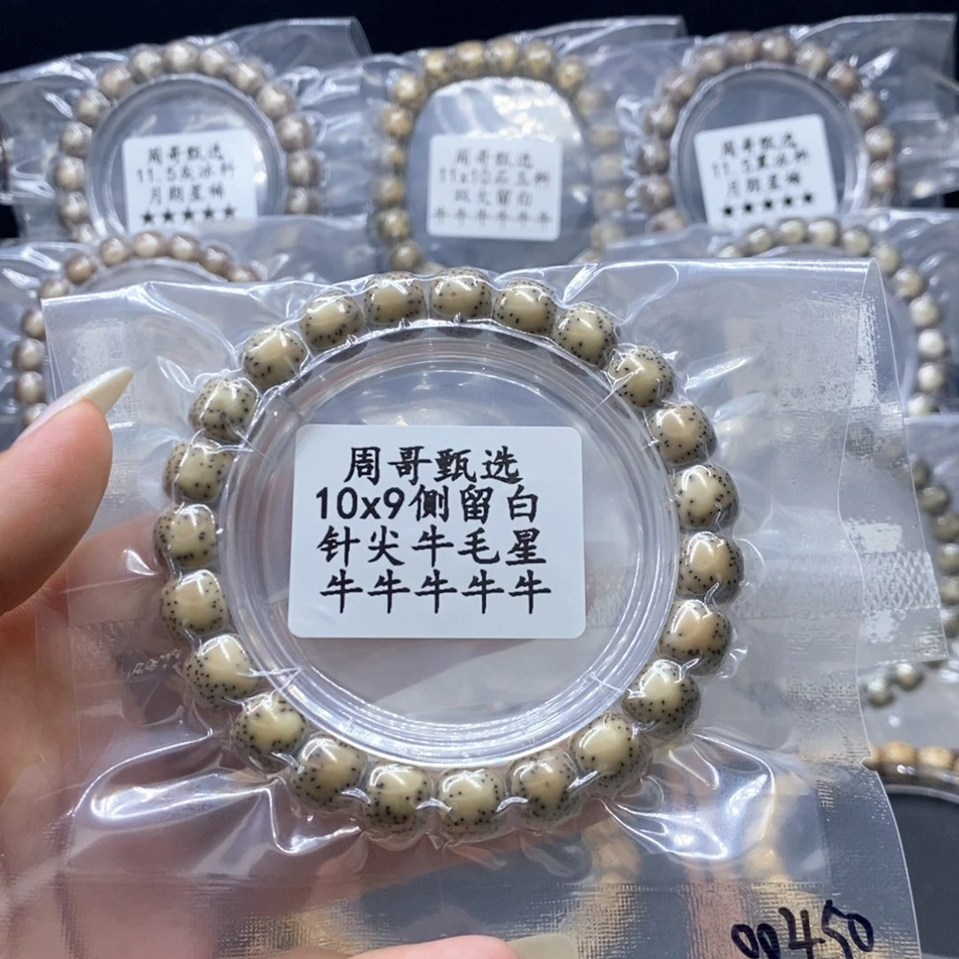 用***5手串星月菩提11111111111111111111