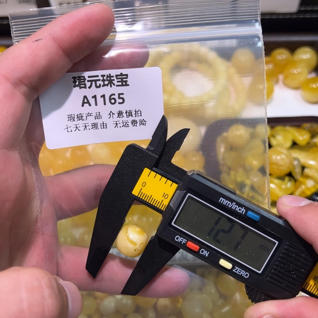 琥珀未镶嵌裸石1165