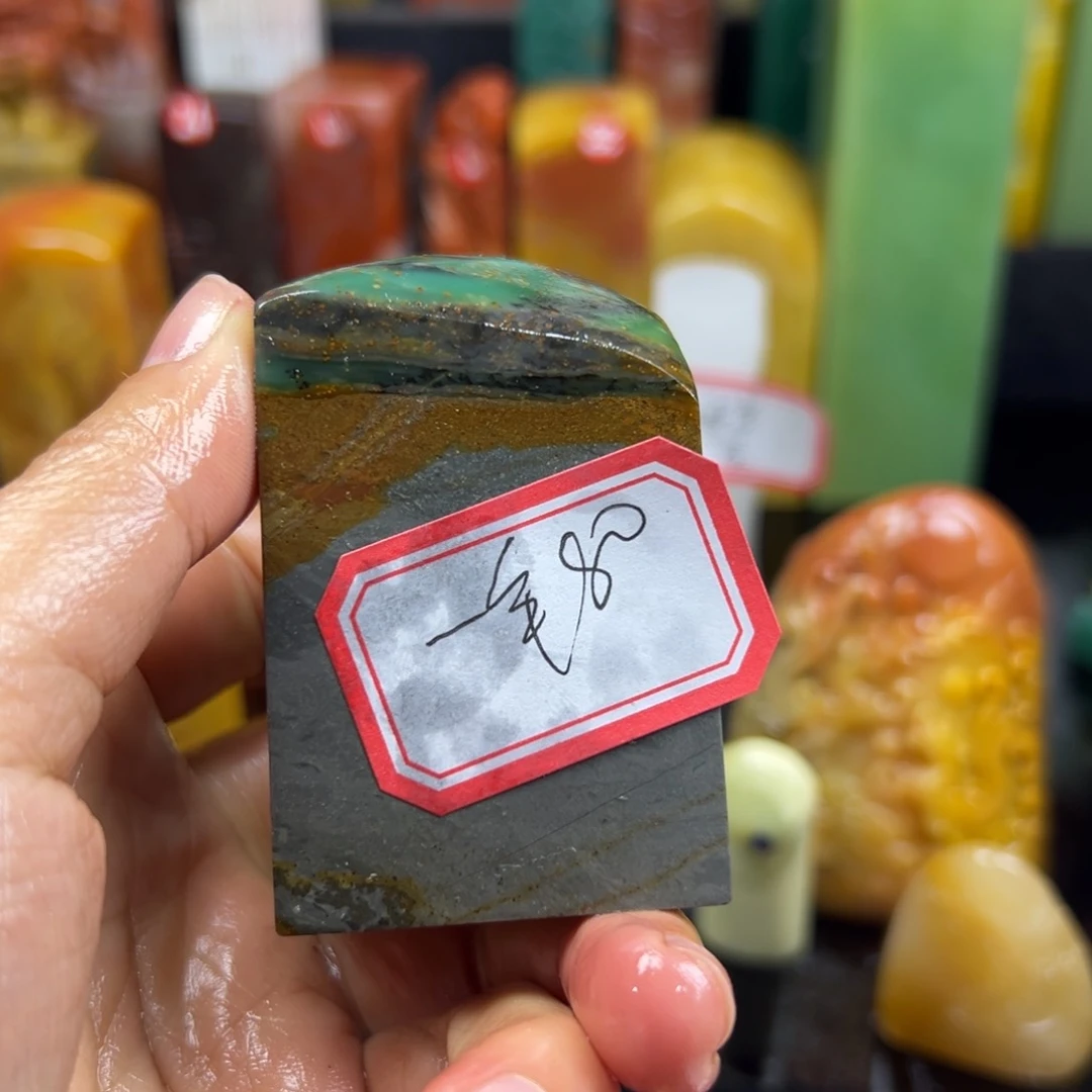 寿山石印石一**轮我想去买菜